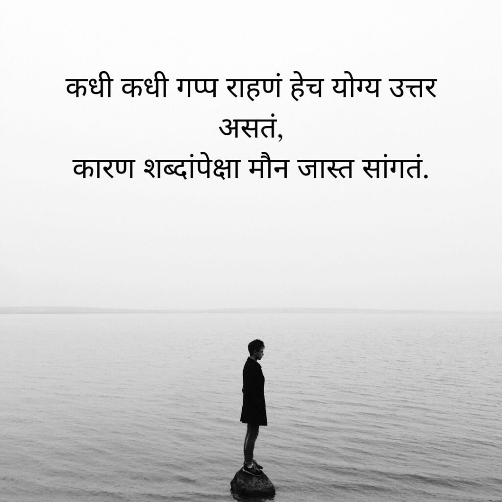 deep meaning reality marathi quotes on life