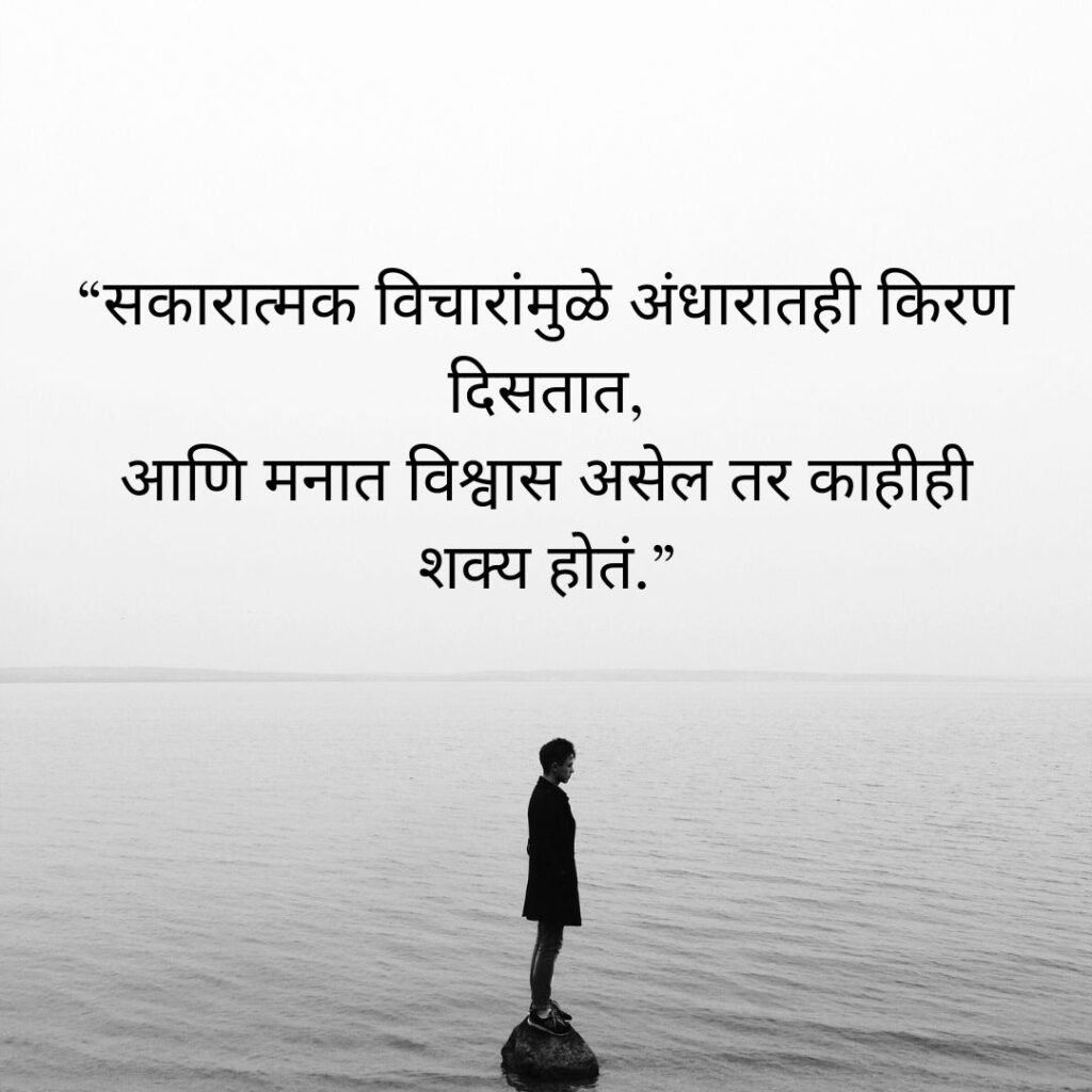 marathi quotes on life
