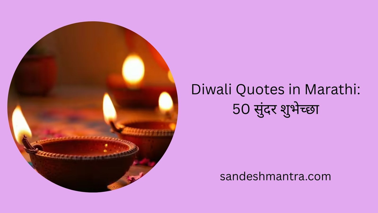 diwali quotes in marathi