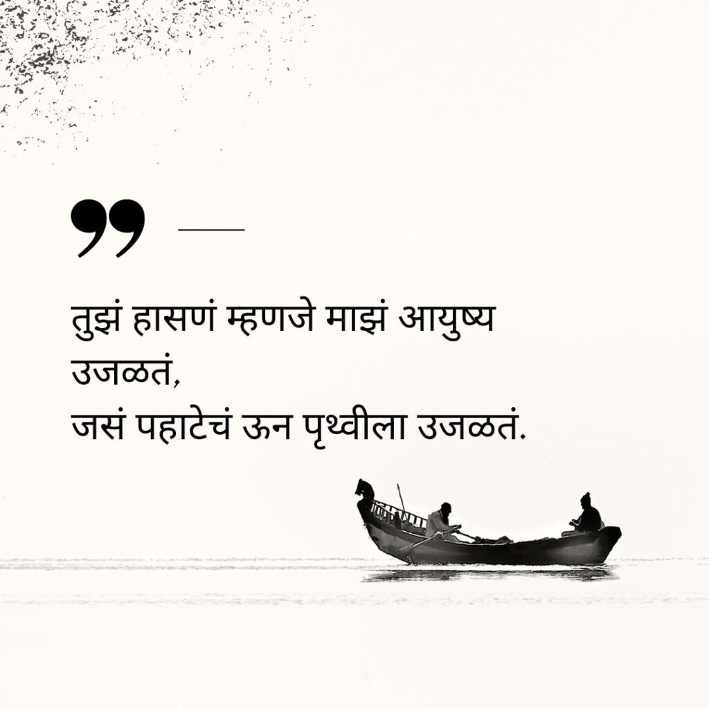 emotional heart touching love quotes in marathi
