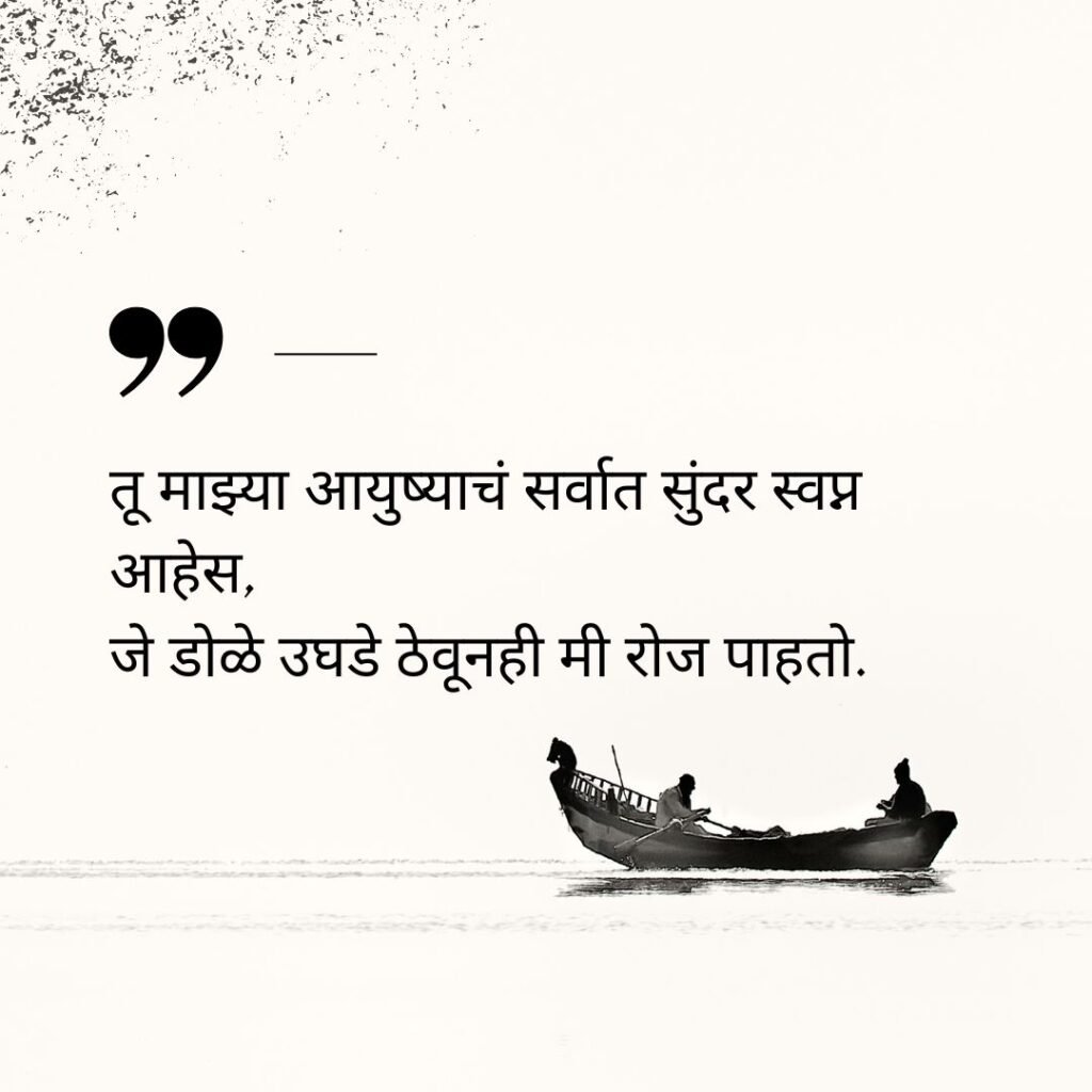 emotional heart touching love quotes in marathi