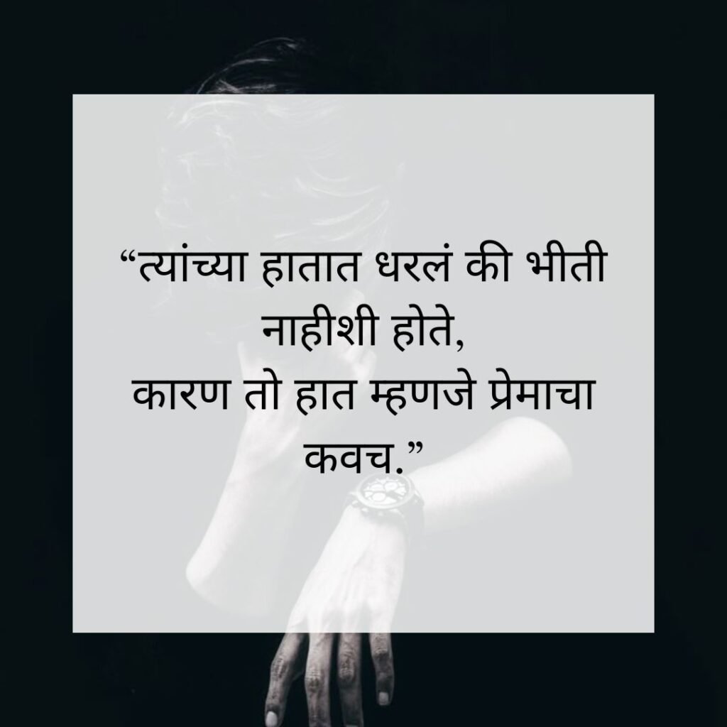 emotional quotes on father in marathi