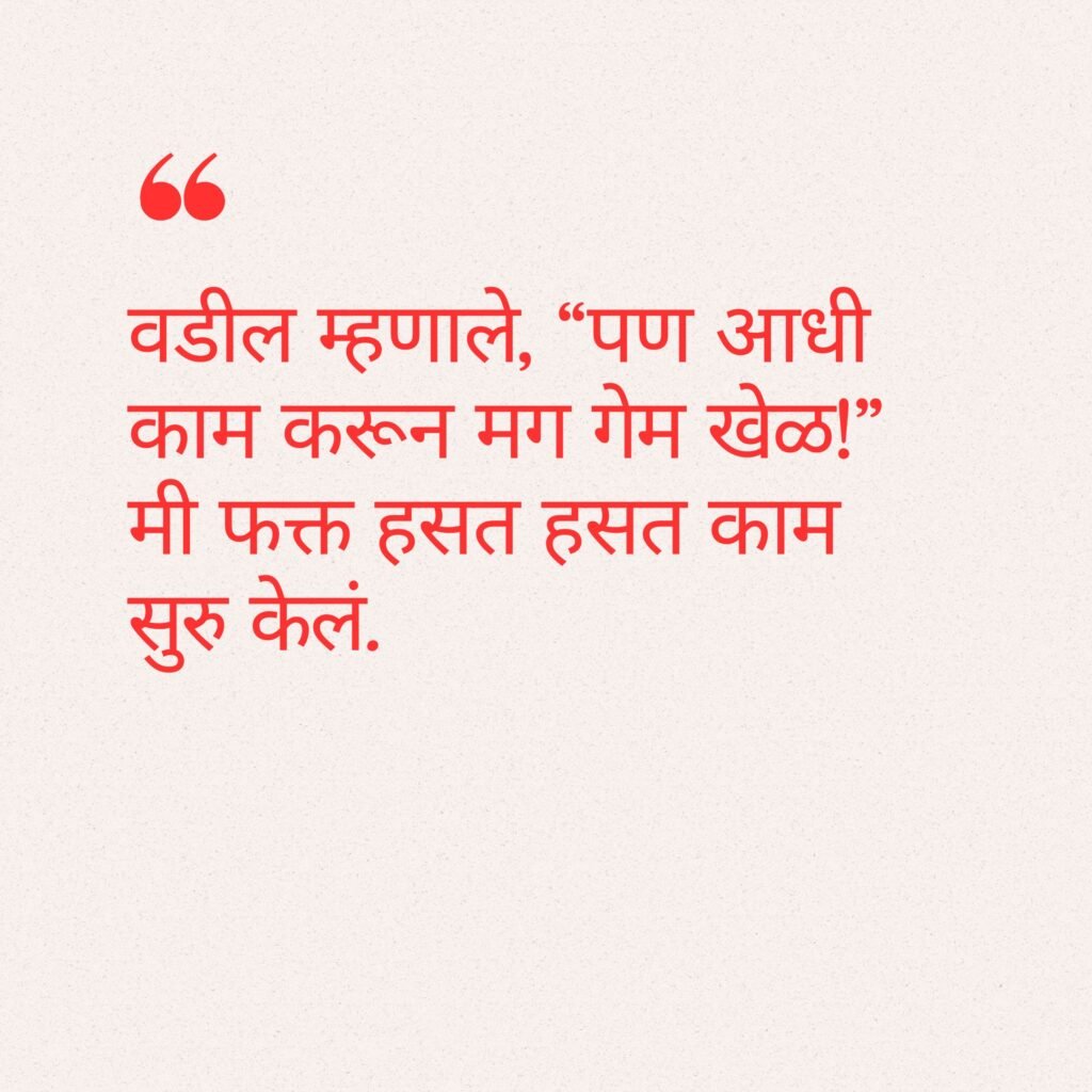 fathers day quotes in marathi