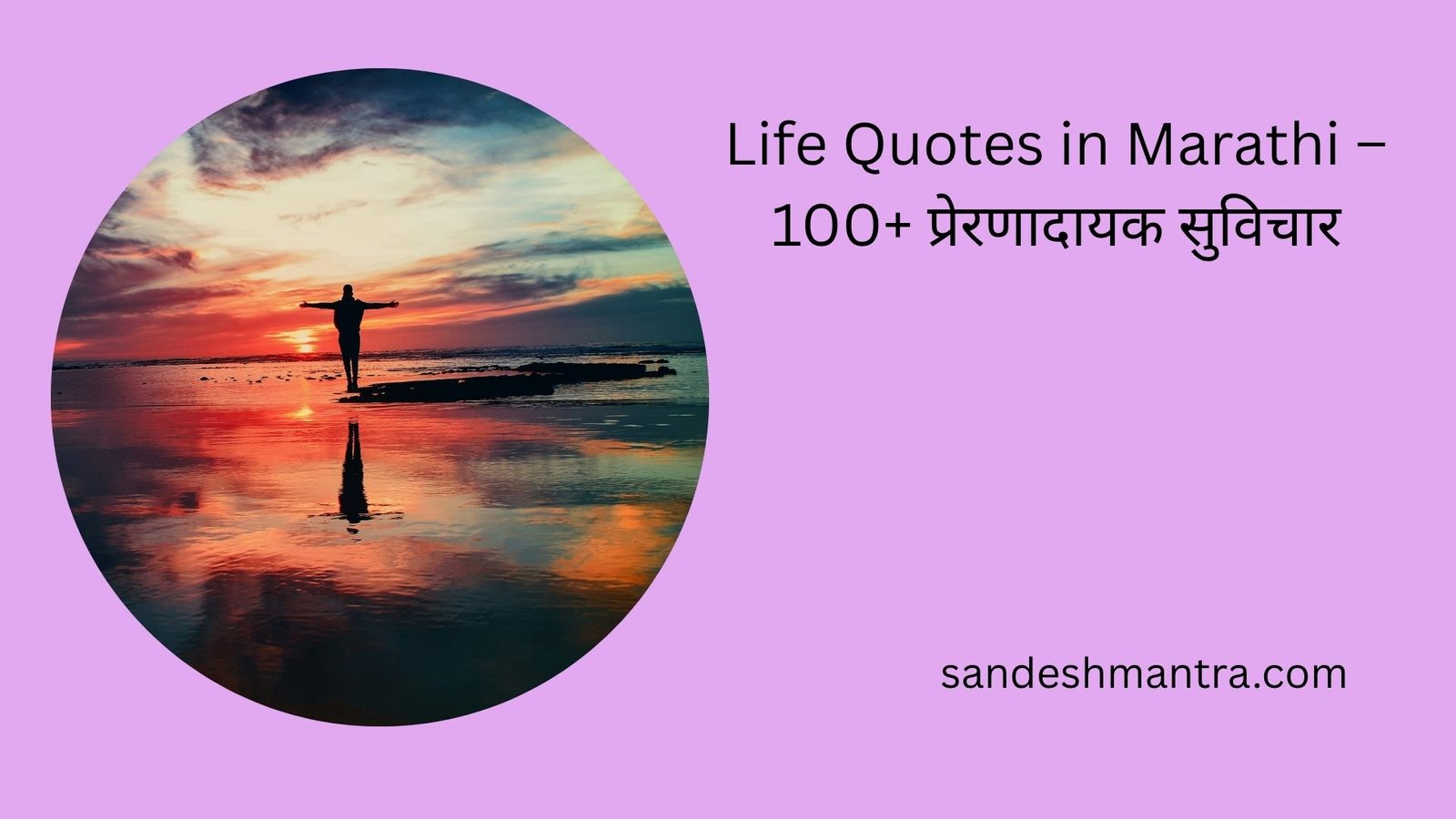 life quotes in marathi