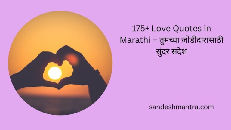 love quotes in marathi