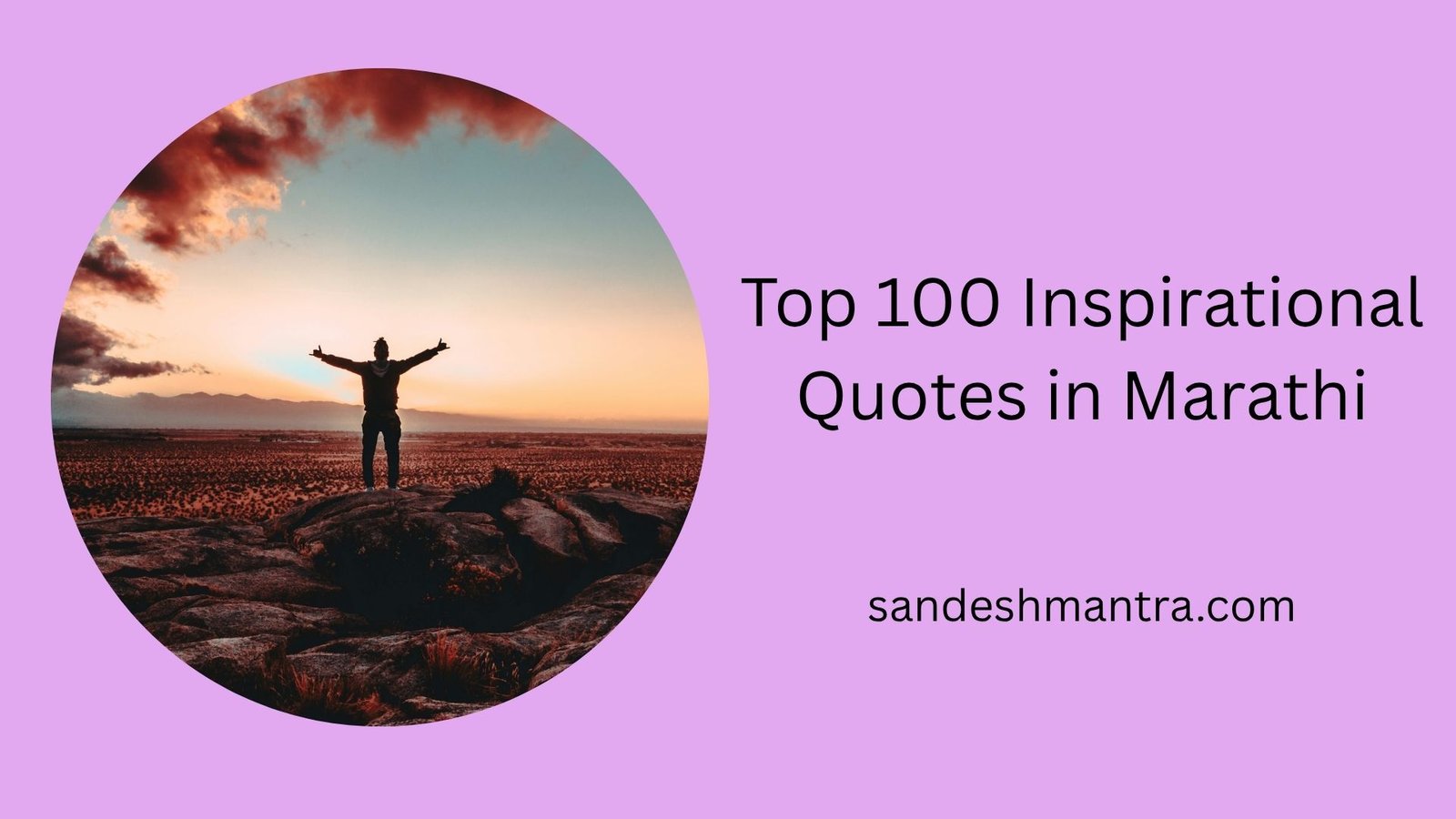 inspirational quotes in marathi