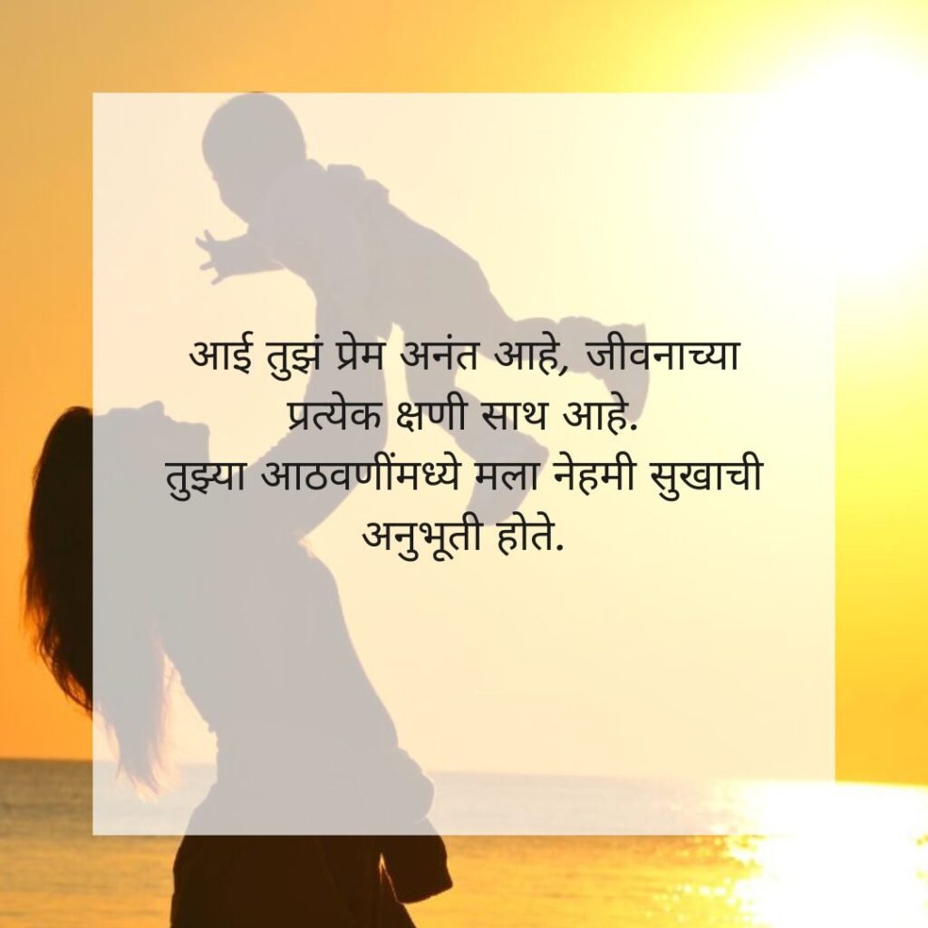mothers day quotes in marathi
