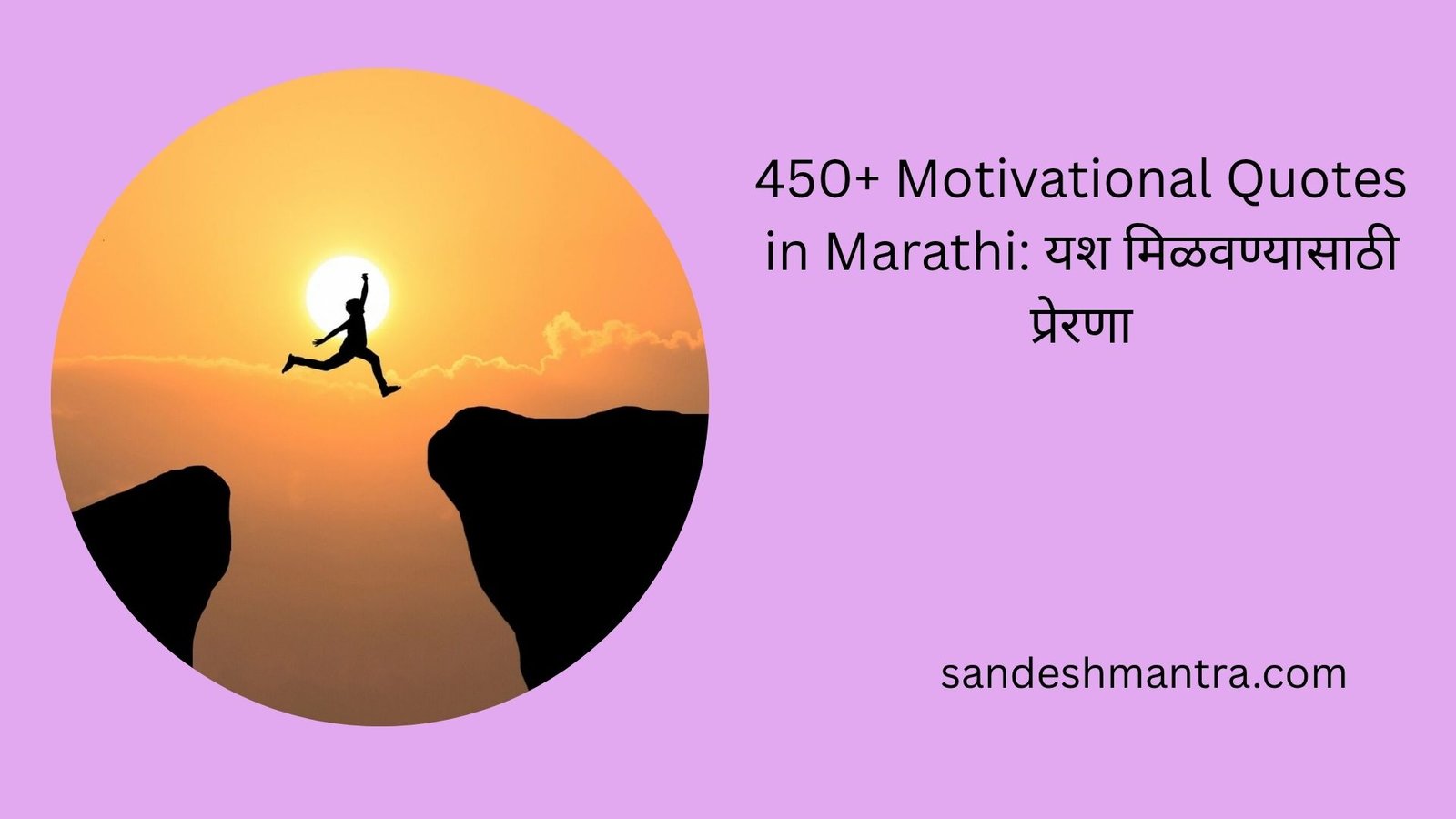 motivational quotes in marathi