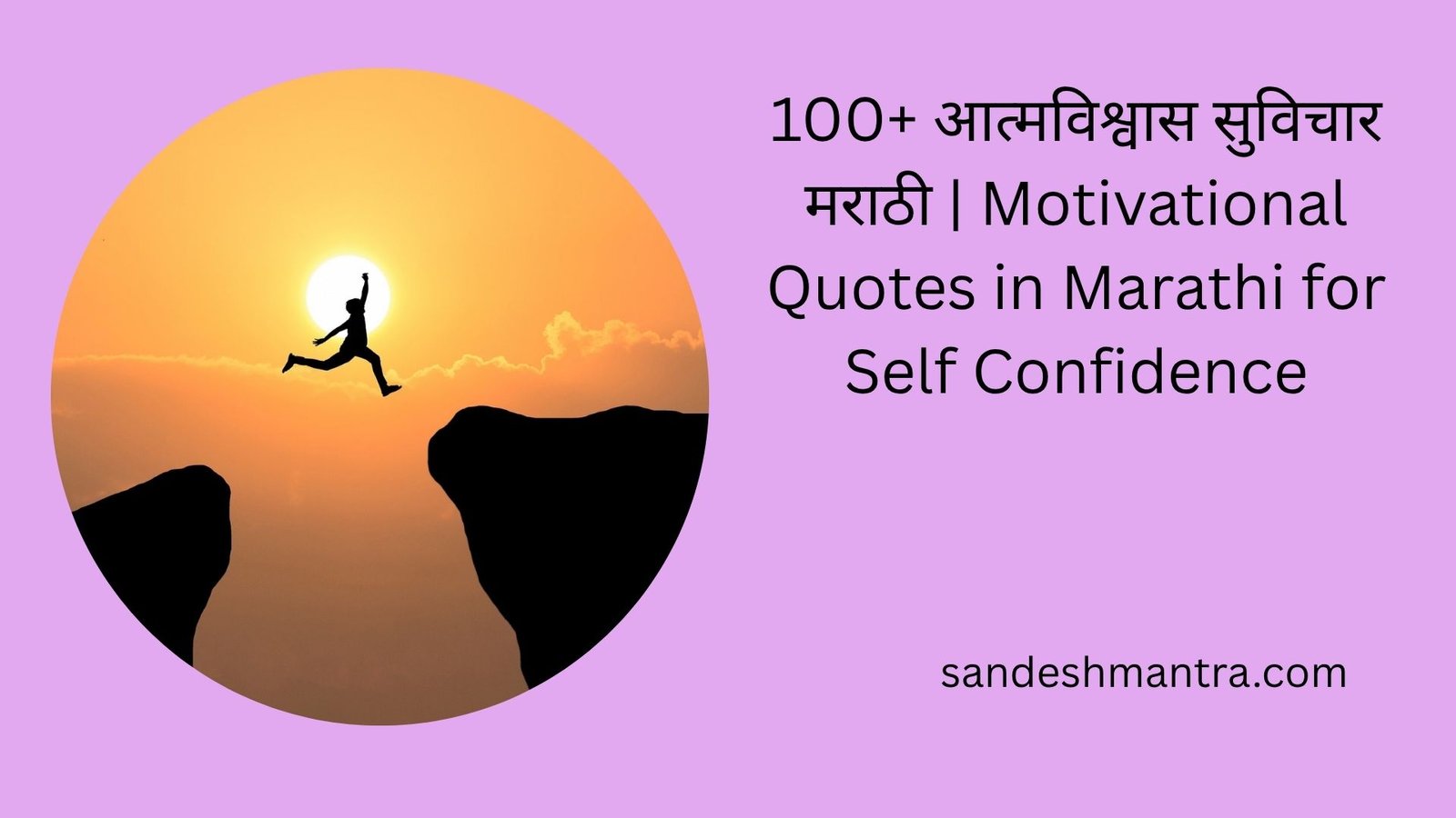 quotes in marathi