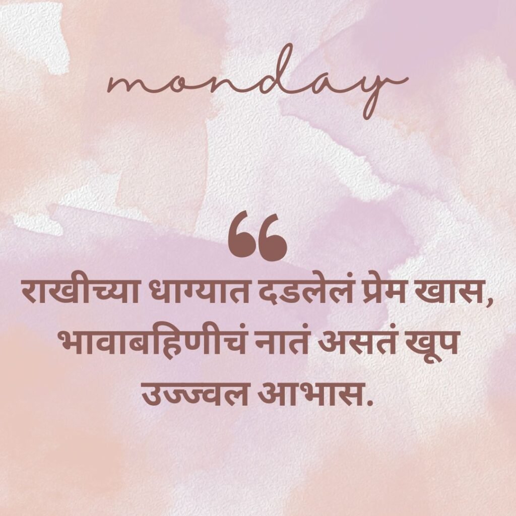 sister love quotes in marathi