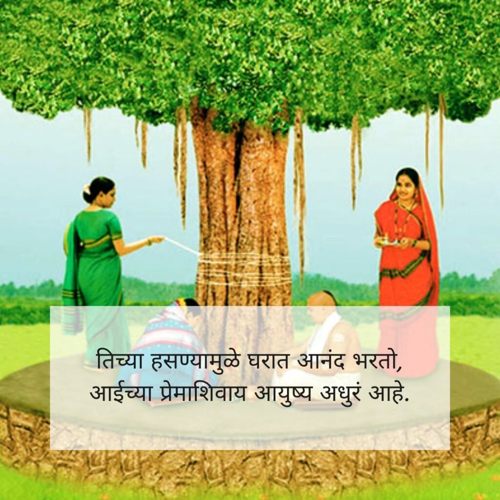 vat purnima quotes in marathi