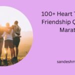 heart touching friendship quotes in marathi