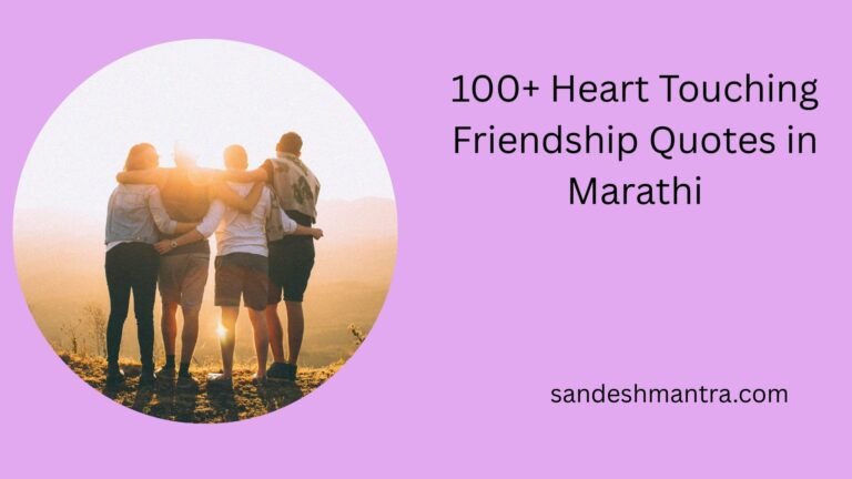 heart touching friendship quotes in marathi
